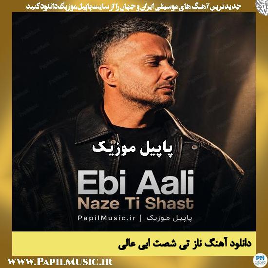 ناز تی شصت ابی عالی