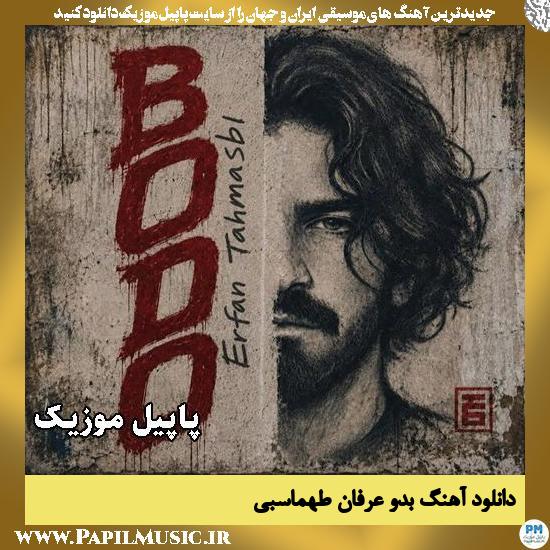 بدو عرفان طهماسبی