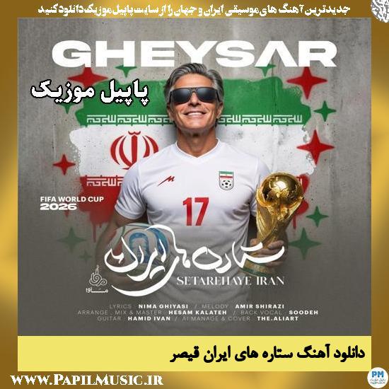 دانلود آهنگ ستاره های ایران از قیصر 1 ستاره های ایران قیصر