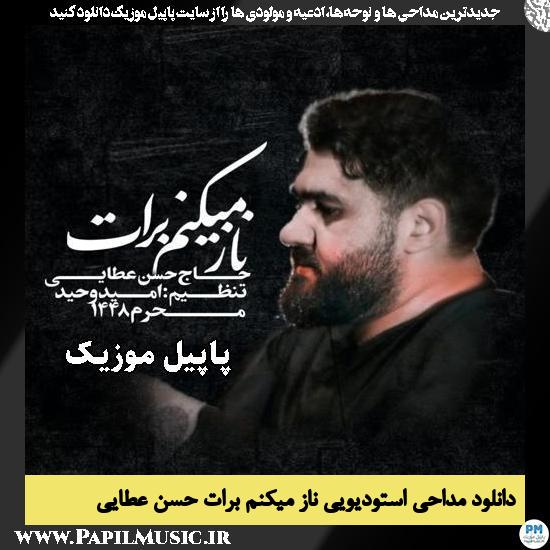 ناز میکنم برات حسن عطایی
