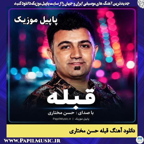 قبله حسن مختاری
