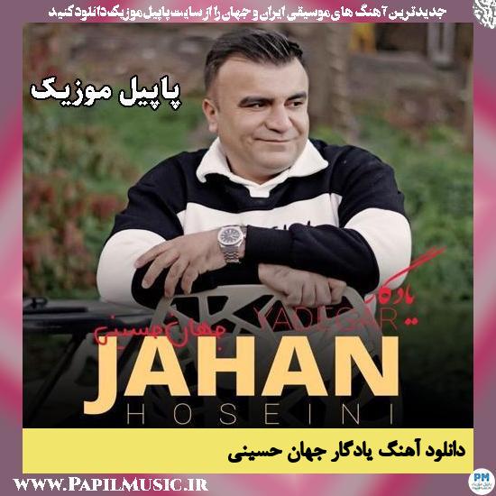 یادگار جهان حسینی