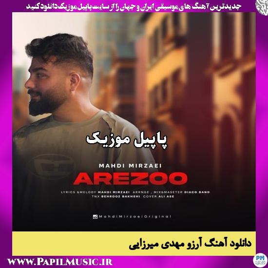 آرزو مهدی میرزایی