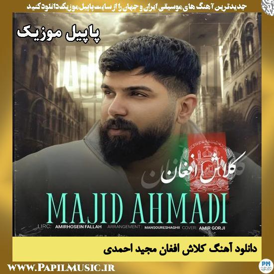 کلاش افغان مجید احمدی