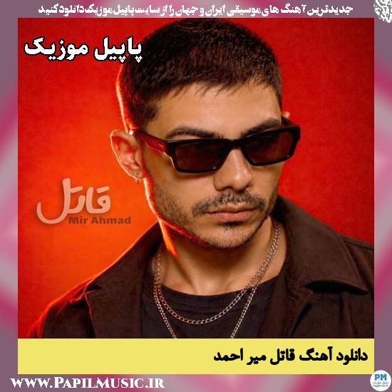 قاتل میر احمد