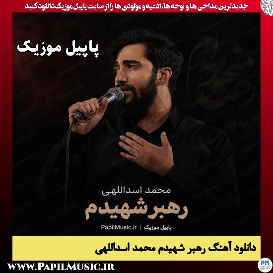 رهبر شهیدم محمد اسداللهی