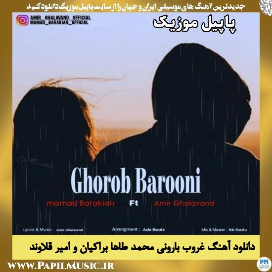 غروب بارونی محمد طاها براکیان و امیر قلاوند