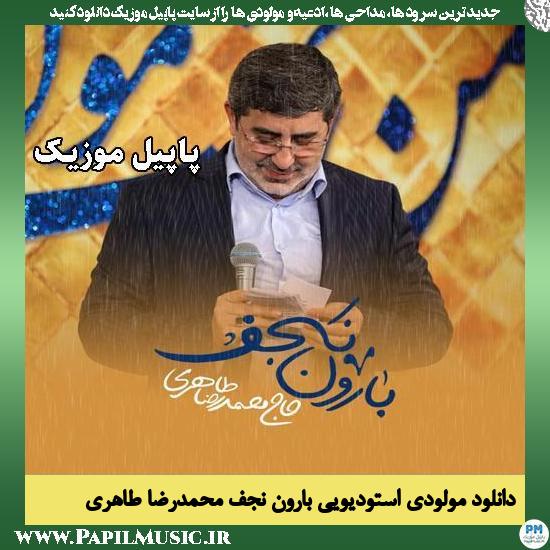 بارون نجف محمدرضا طاهری