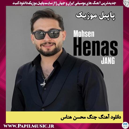 جنگ محسن هناس