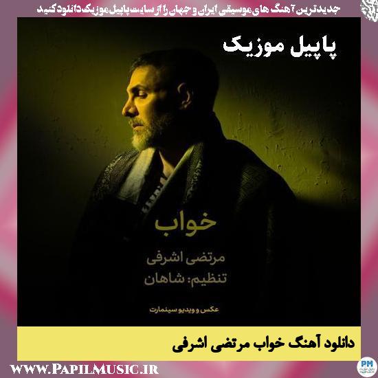 خواب مرتضی اشرفی