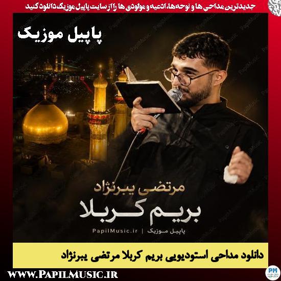 بریم کربلا مرتضی یبرنژاد