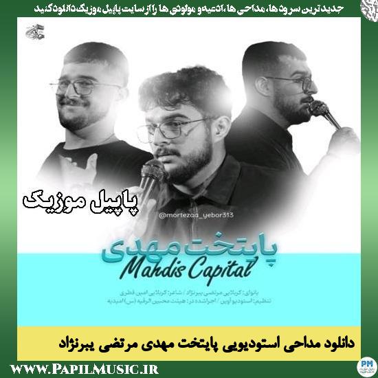 پایتخت مهدی مرتضی یبرنژاد