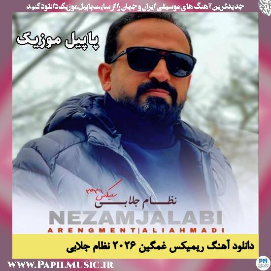 ریمیکس غمگین ۲۰۲۶ نظام جلابی