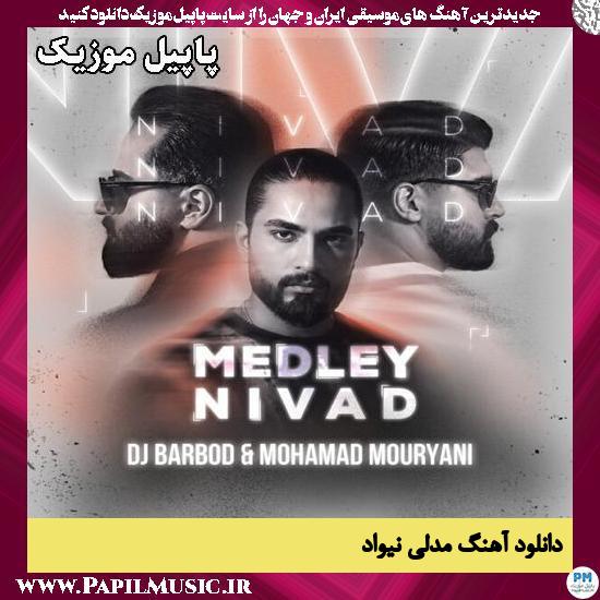 دانلود آهنگ مدلی از نیواد 1 مدلی نیواد