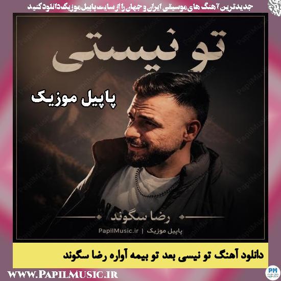 تو نیسی بعد تو بیمه آواره رضا سگوند