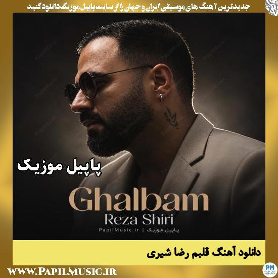 دانلود آهنگ قلبم از رضا شیری 1 قلبم رضا شیری