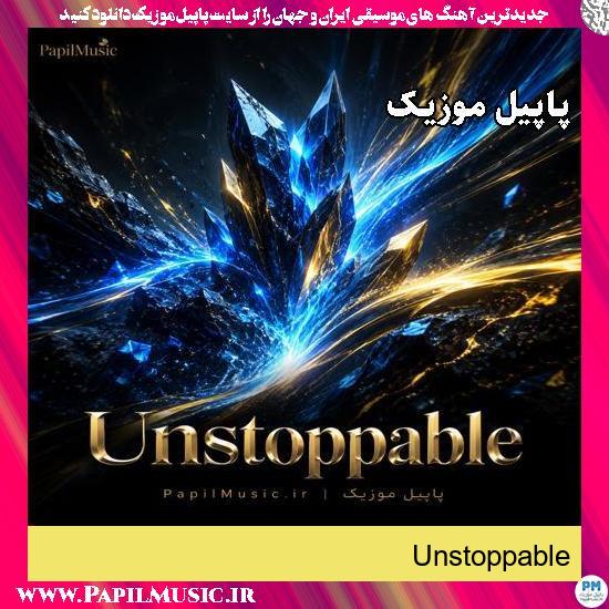 دانلود آهنگ Unstoppable + متن و ترجمه 1 Unstoppable