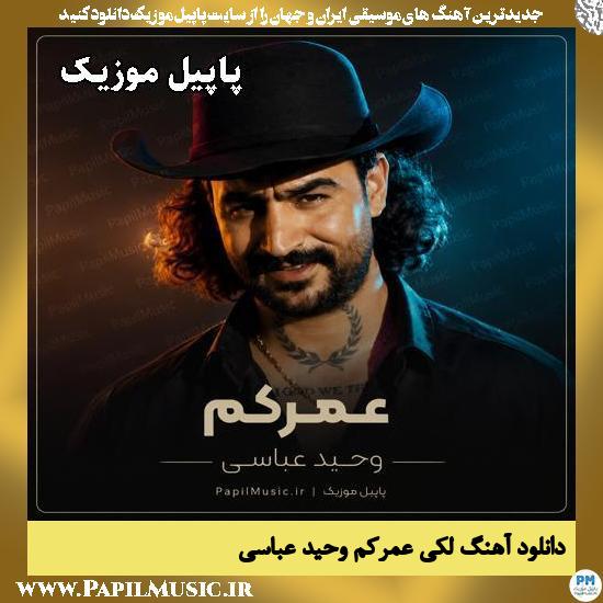 عمرکم وحید عباسی