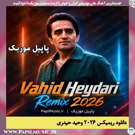 ریمیکس ۲۰۲۶ وحید حیدری
