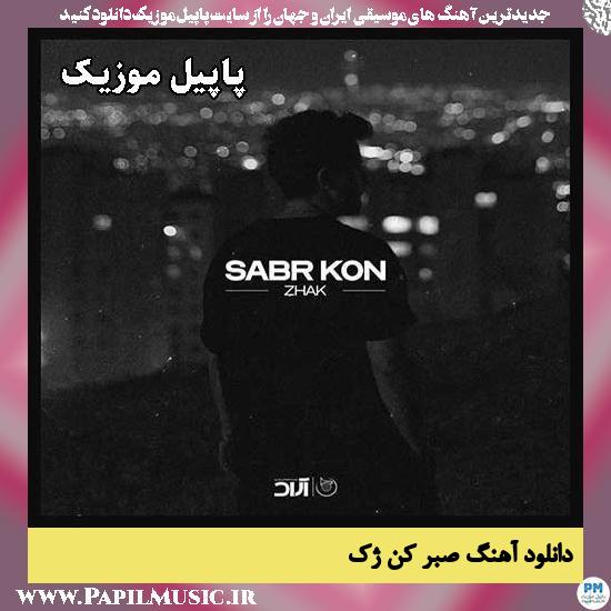 صبر کن ژک
