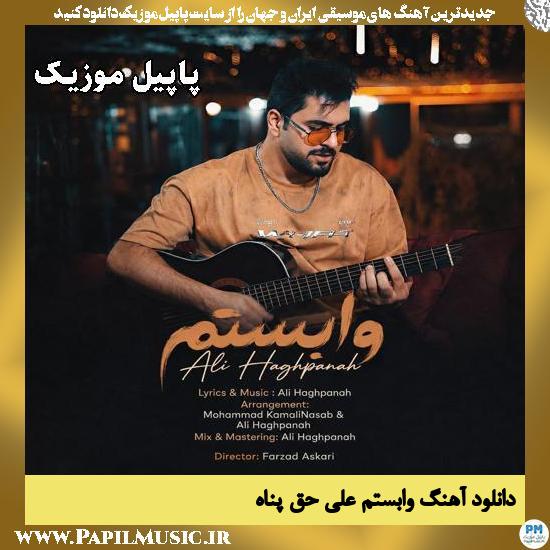 وابستم علی حق پناه