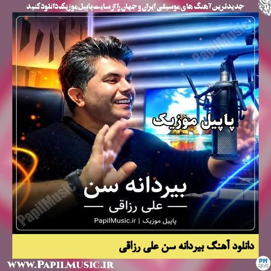 دانلود آهنگ بیردانه سن (نادان یار-عمو قیزی) از علی رزاقی 1 بیردانه سن علی رزاقی