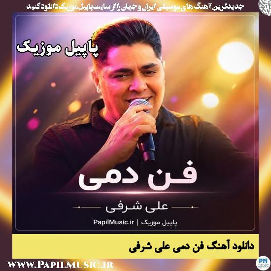 فن دمی علی شرفی