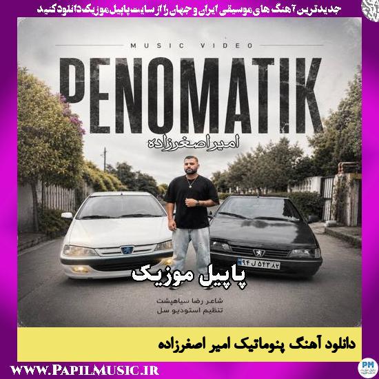 دانلود آهنگ پنوماتیک از امیر اصغرزاده 1 پنوماتیک امیر اصغرزاده