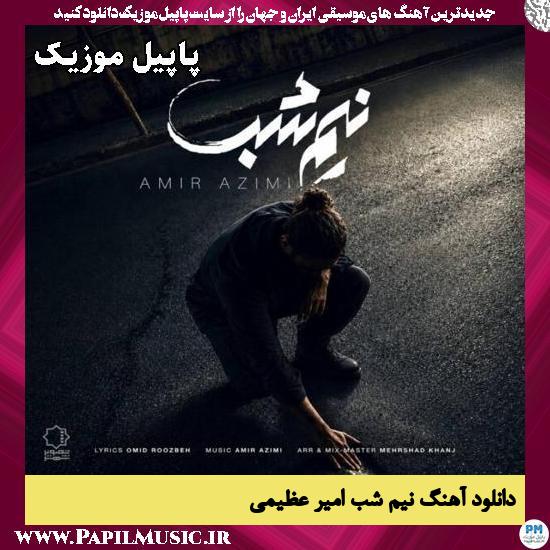 نیم شب امیر عظیمی