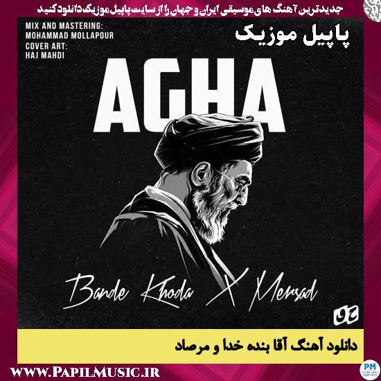 دلم تنگ شده برات آقا بنده خدا و مرصاد