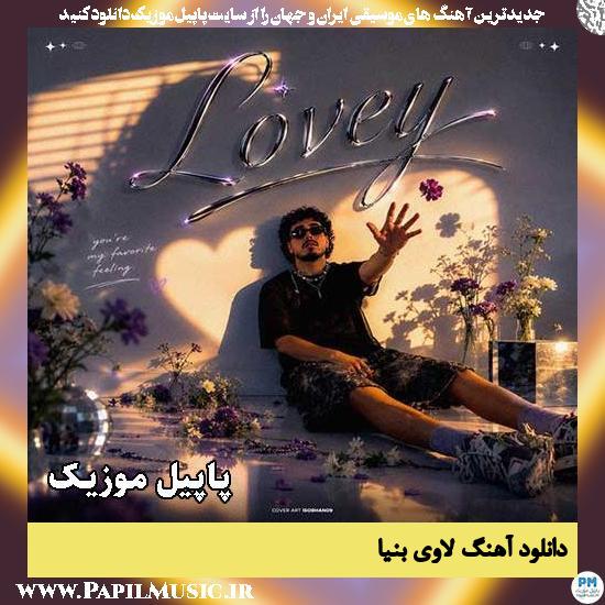 لاوی بنیا