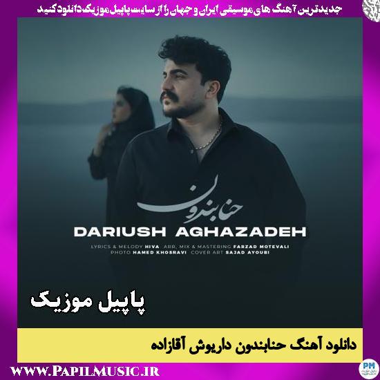 حنابندون داریوش آقازاده