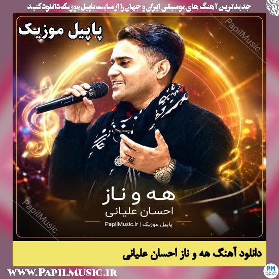 هه و ناز احسان علیانی