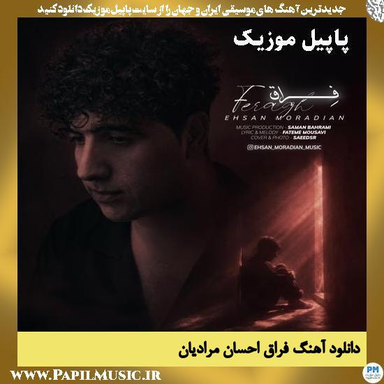فراق احسان مرادیان