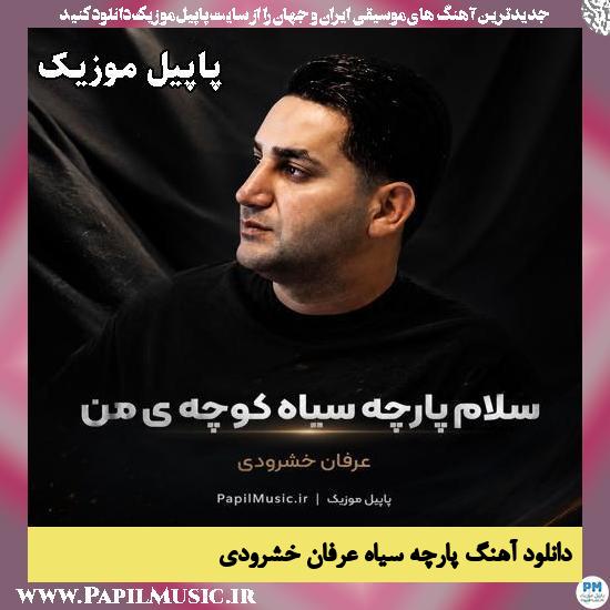 پارچه سیاه عرفان خشرودی