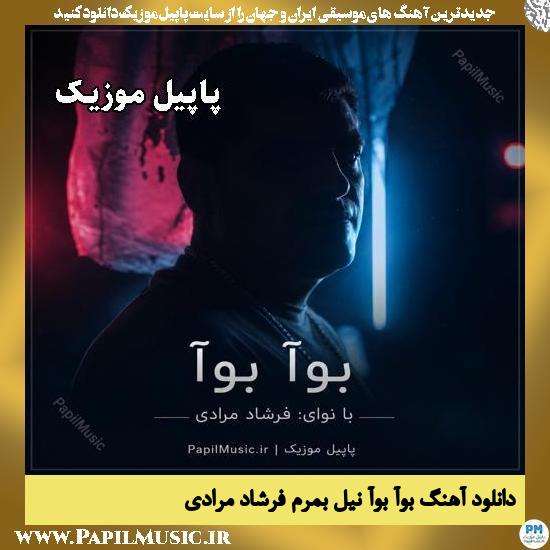 دانلود آهنگ بوآ بوآ نیل بمرم از فرشاد مرادی 1 بوآ بوآ نیل بمرم فرشاد مرادی