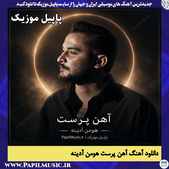 دانلود آهنگ آهن پرست از هومن آدینه 1 آهن پرست هومن آدینه