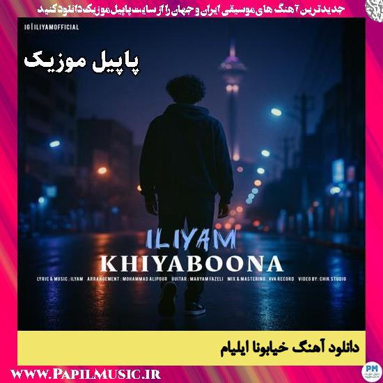 دانلود آهنگ خیابونا از ایلیام 1 خیابونا ایلیام