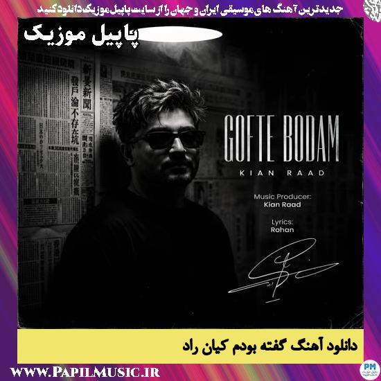 دانلود آهنگ گفته بودم از کیان راد 1 گفته بودم کیان راد