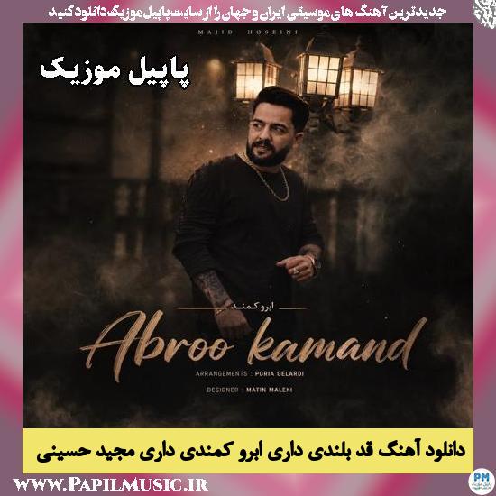 دانلود آهنگ قد بلندی داری ابرو کمندی داری از مجید حسینی 1 قد بلندی داری ابرو کمندی داری مجید حسینی