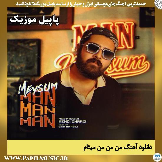 من من من میثام