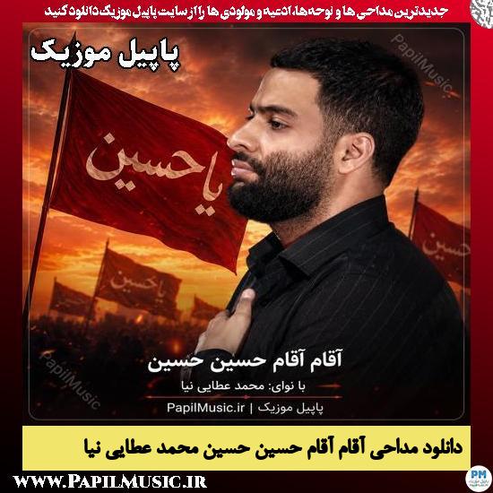آقام آقام حسین حسین محمد عطایی نیا
