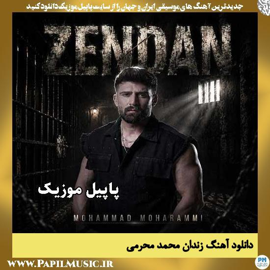 زندان محمد محرمی