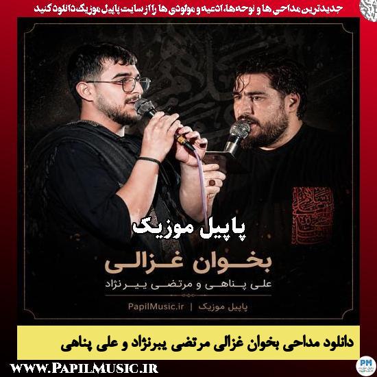 بخوان غزالی مرتضی یبرنژاد و علی پناهی