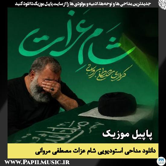 شام عزات مصطفی مروانی