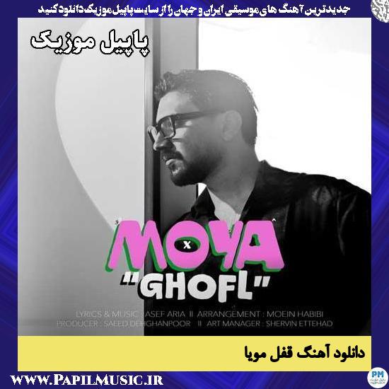 قفل مویا