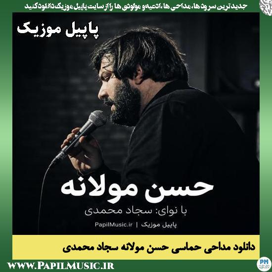 حسن مولانه سجاد محمدی
