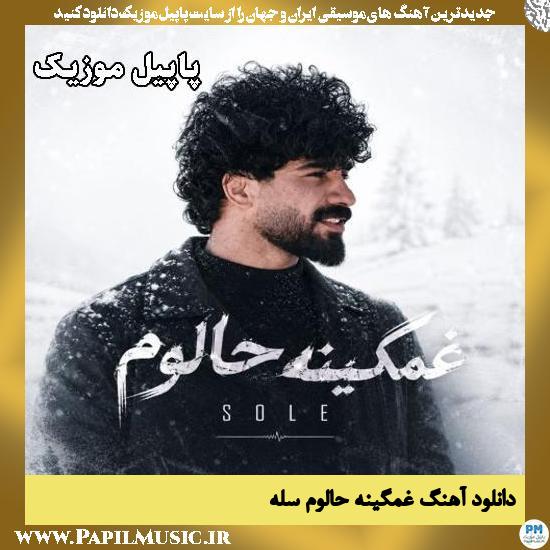 دانلود آهنگ غمگینه حالوم از سله 1 غمگینه حالوم سله