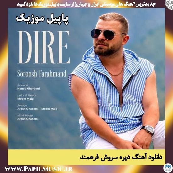 فکر کنم یه کم دیره سروش فرهمند