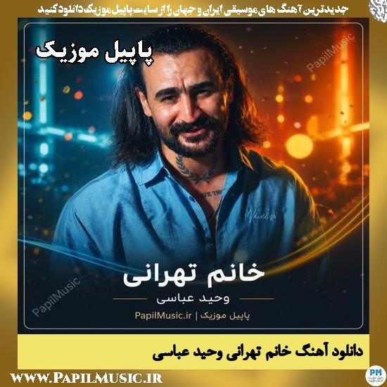 خانم تهرانی وحید عباسی